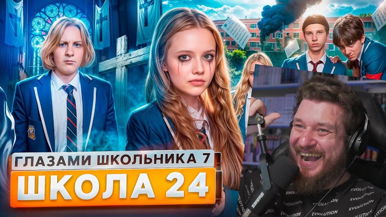 От первого лица: Школа 7 😡 СЛИЛИ УЧИТЕЛЯ 😳 УНИЧТОЖИЛИ ШКОЛУ 😱 ПОТЕРЯЛ СОЗНАНИЕ | Реакция