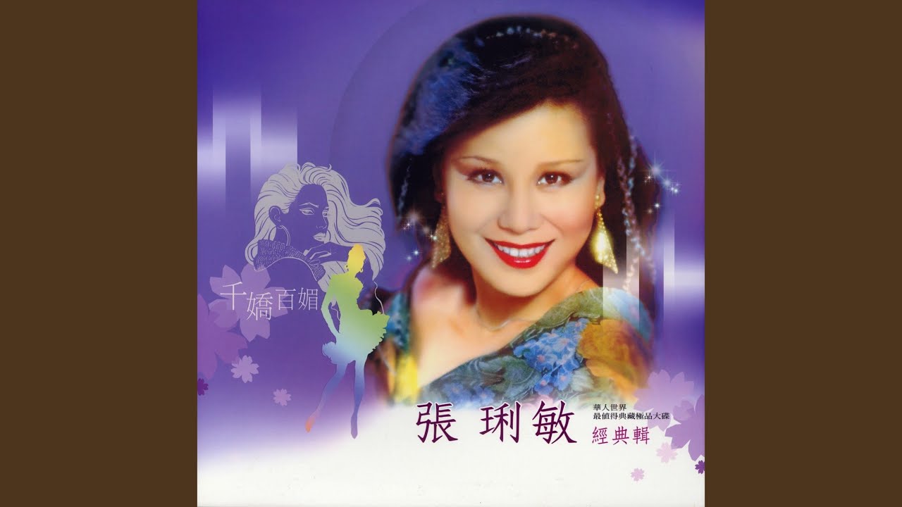 送君
