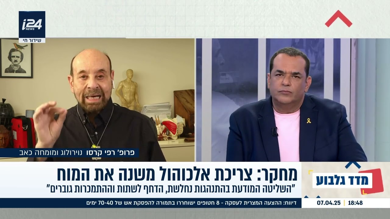 ניב גלבוע עם מחקר חדש: צריכת אלכוהול משנה את המוח