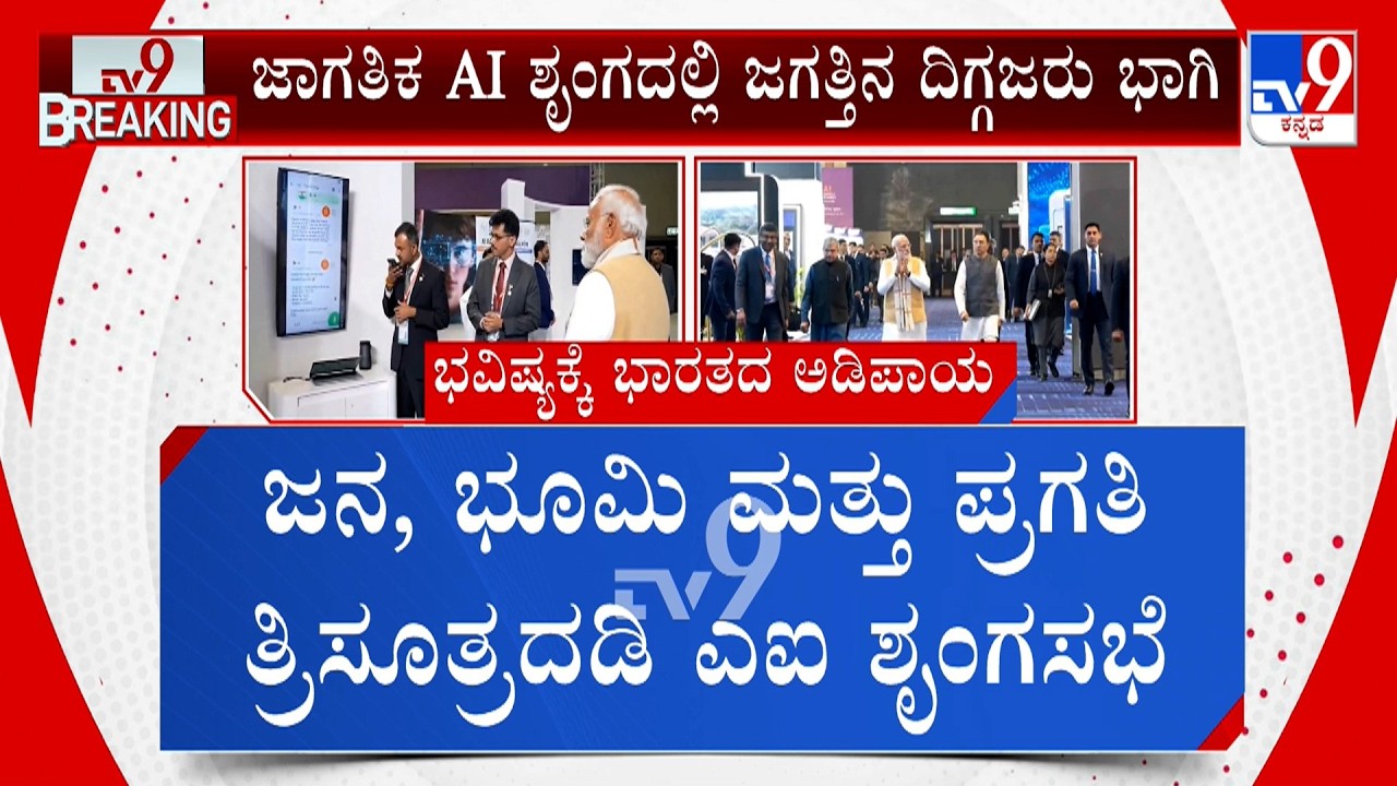 PM Modi Inaugurates India AI Impact Summit 2026, Meets Jio’s Akash Ambani And Other Startup Founders