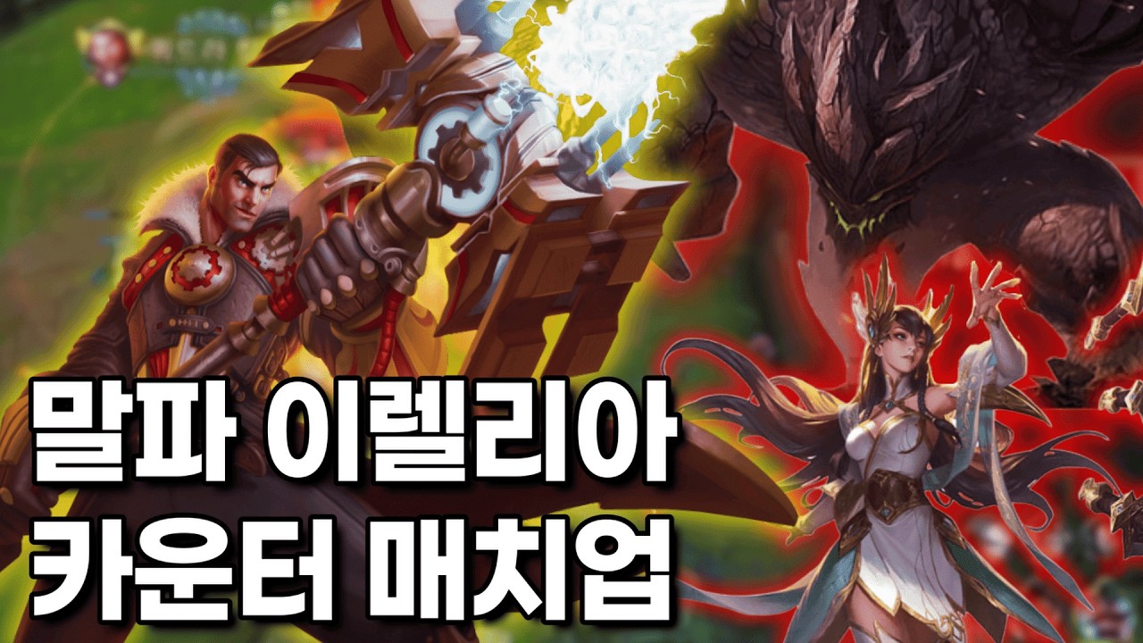 제이스가 상당히 불리한 매치업