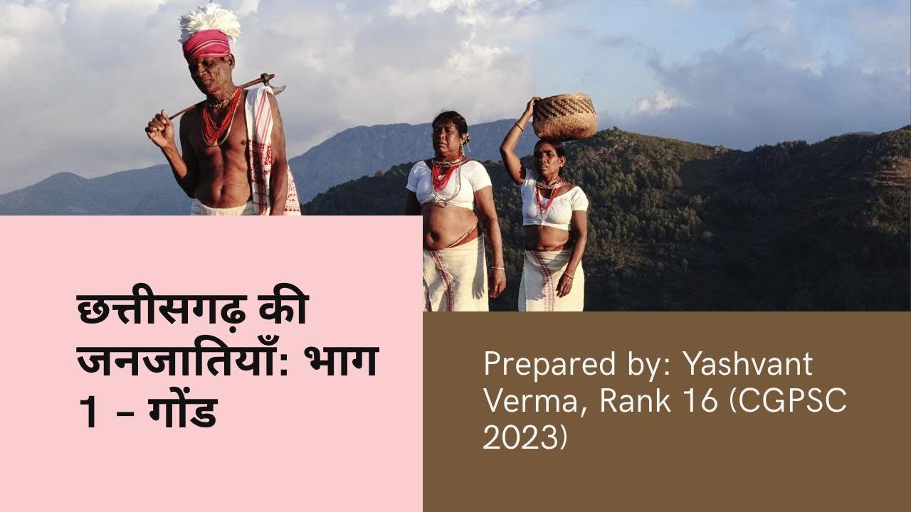 The Tribes of Chhattisgarh: Part 1- The Gond #cgpsc 