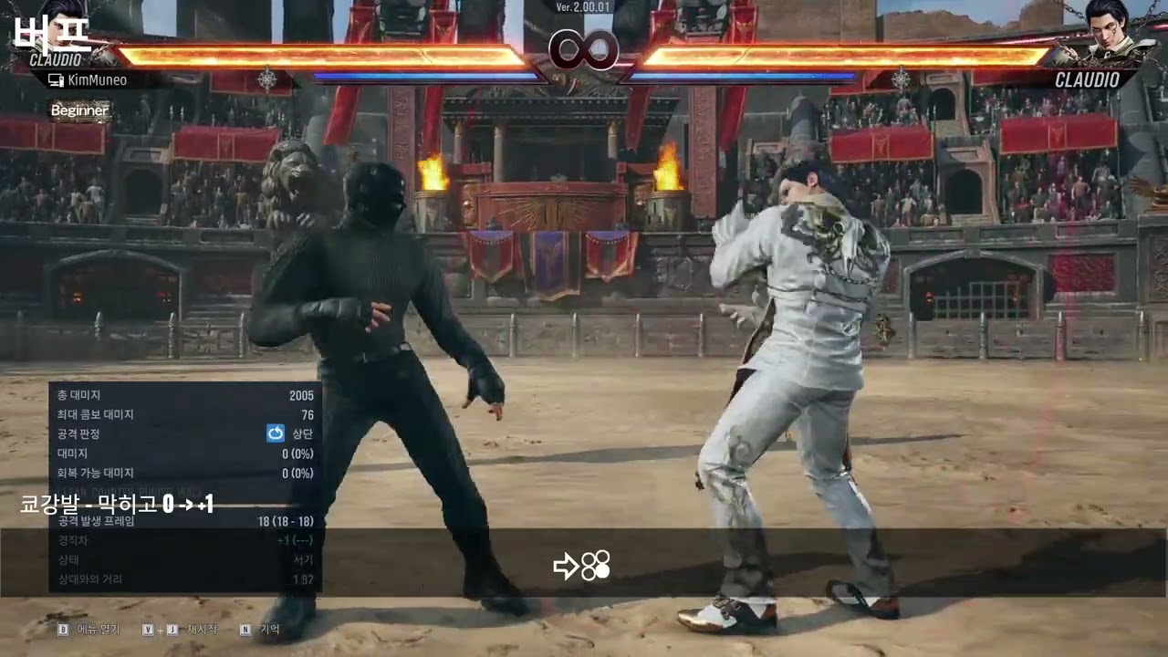 [철권8] 3분만에 보는 클라우디오 시즌2 변경점
