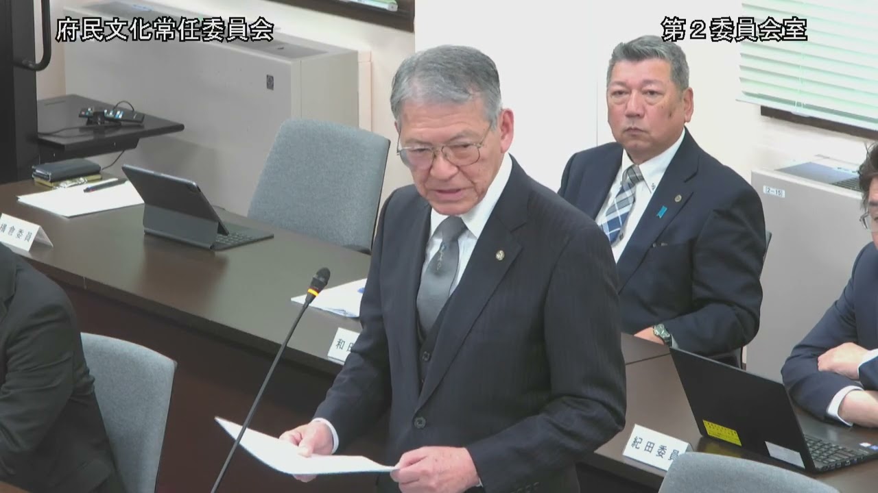 大阪府議会令和8年2月定例会　府民文化常任委員会（質疑　横倉　廉幸（維新）　令和8年3月16日）