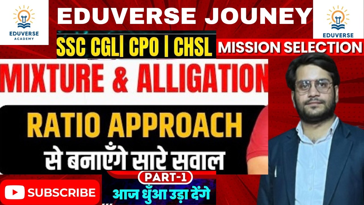 Mixture and Alligation Tricks and Shortcuts | Complete Chapter | IBPS RRB SBI SSC 2026 |AANKUSH SIR