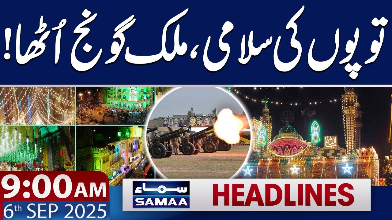 21-Gun Salute on Eid Milad-un-Nabi & Pakistan Defence Day | 9 AM News Headlines | 06 Sep 2025