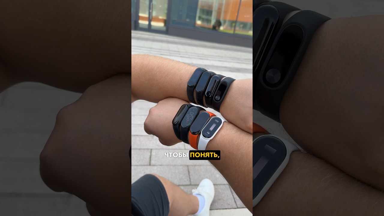Какое поколение Mi Band лучше считает шаги? Прошел 1000 шагов в каждом из них #обзор #технологии