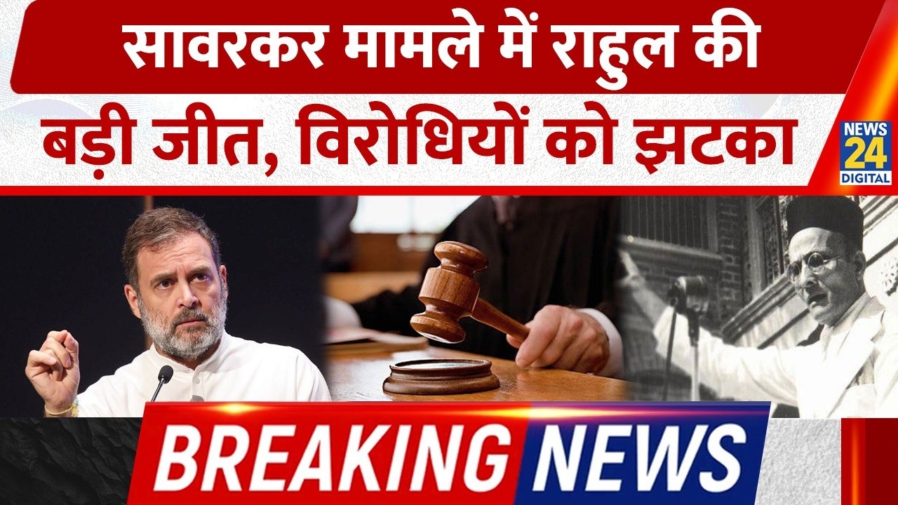 Rahul Gandhi Gets Relief as Nashik Court Dismisses Savarkar Defamation Case | Plea Withdrawn