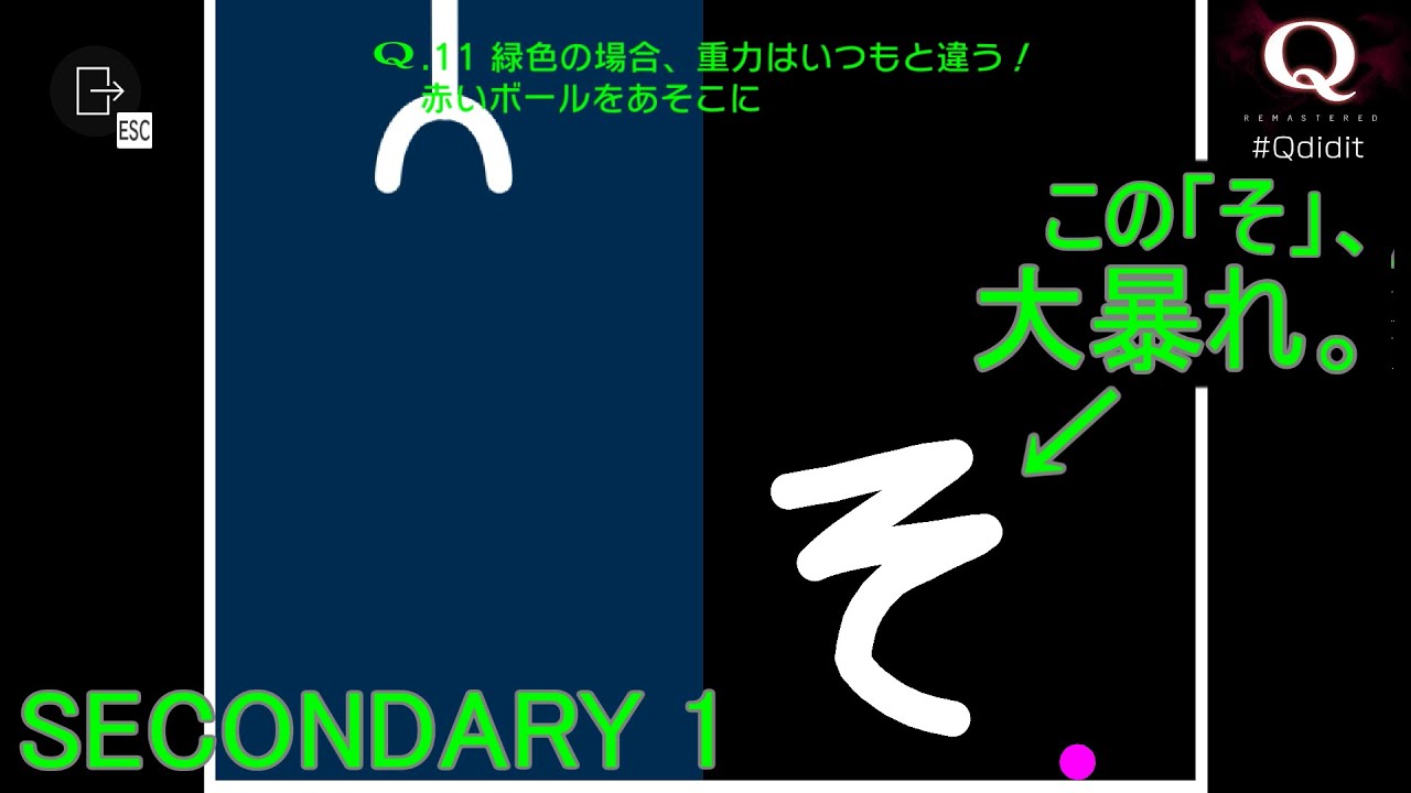 問題文にある文字しか書けないQ REMASTERED SECONDARY 1