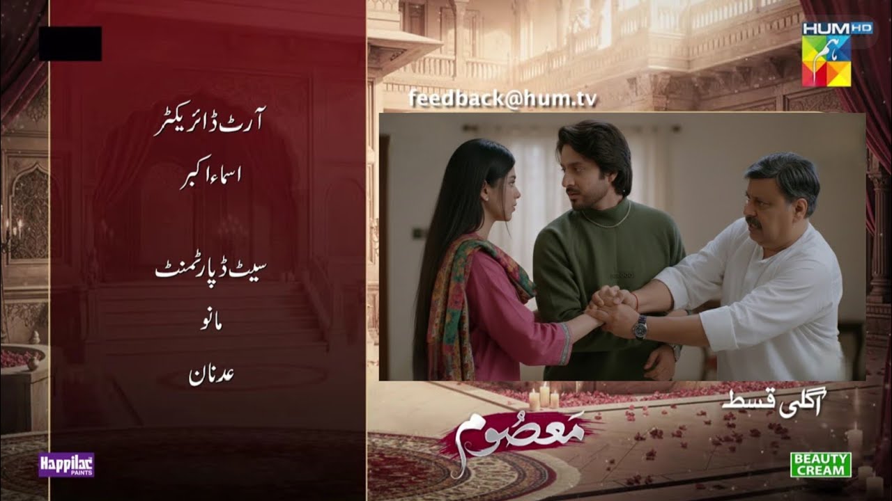 Masoom Ep 26 Teaser - Masoom Ep 26 Promo | Review | 18 Jan 2026 | HUM TV