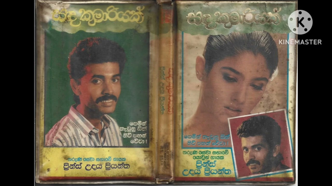 Ma Awanhaledi - Prince Udaya Priyantha