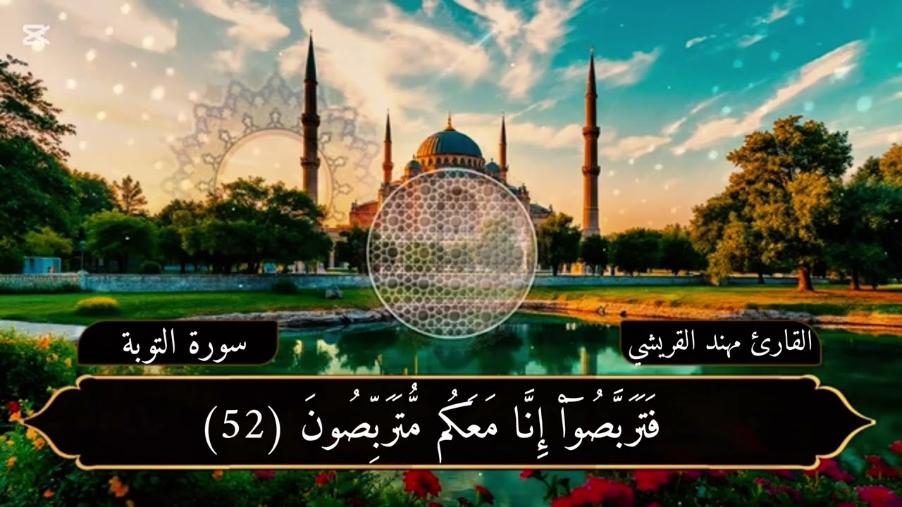 مقطع بالطريقة العراقية / القارئ الدكتور مهند القريشي