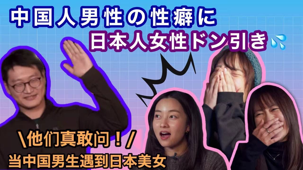 日本女生：中国男同事经常问我奇怪的问题...【我住在这里的理由】圆桌派情人节特别篇02