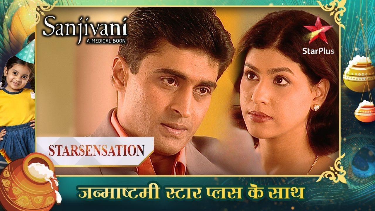 Dr. Shashank aur Dr. Smriti ne ki apni ग़लतफ़हमियाँ दूर! | Sanjivani