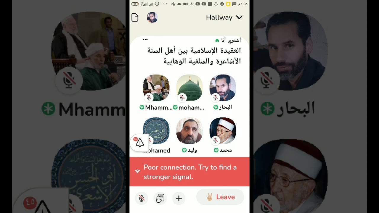 مناظرتي للوهابي أحمد عبد العزيز/قال حديث النزول على ظاهره وهو الانتقال ولكن ليس بتفريغ مكان وشغل آخر