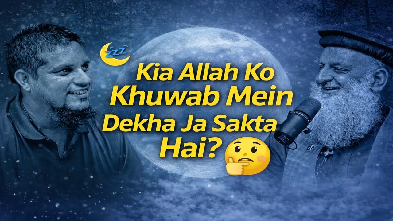 Kia Allah Ko Khuwab Mein Dekha Ja Sakta Hai │Muhammad Ali & Dr. Hammad Lakhvi