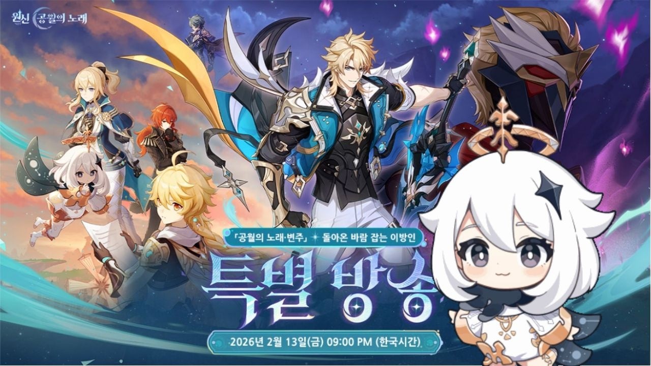 페이몬 성우와 원신「다섯 번째 달」특방보기