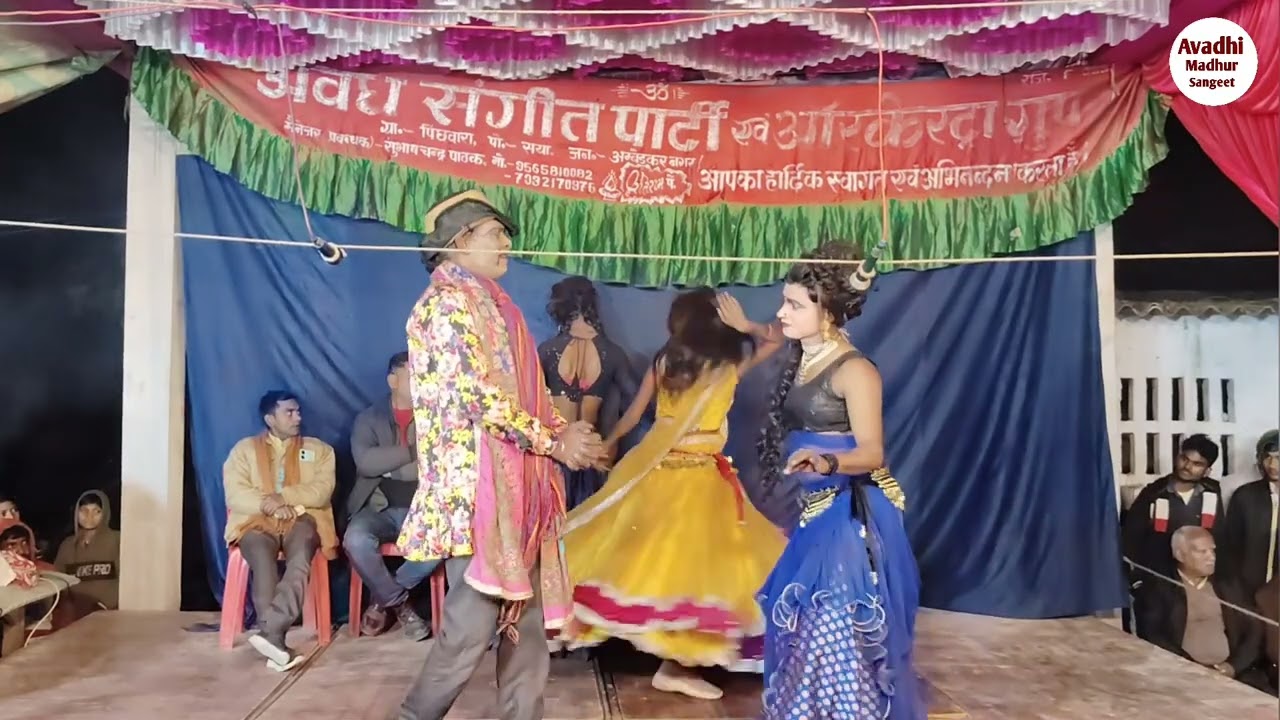वीरेंद्र,अमित और गुड़िया डांसर के साथ परशुराम गुरु कॉमेडियन का कॉमेडी अवध संगीत पार्टी 8948997015