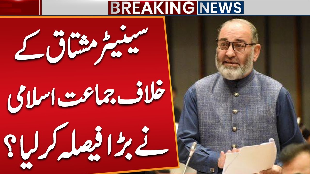 Jamaat-e-Islami's Big Decision AgainstMushtaq Ahmed? | Breaking News | Public News