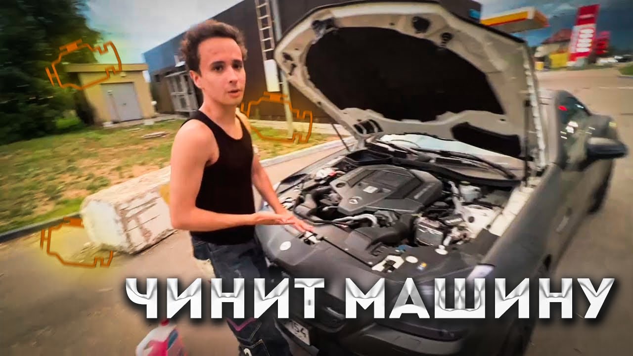 СЛАВА ОБМАНУЛ КАРИНУ ЧТО ЧИНИТ МАШИНУ | Нарезка Стрима SLAVA MARLOW