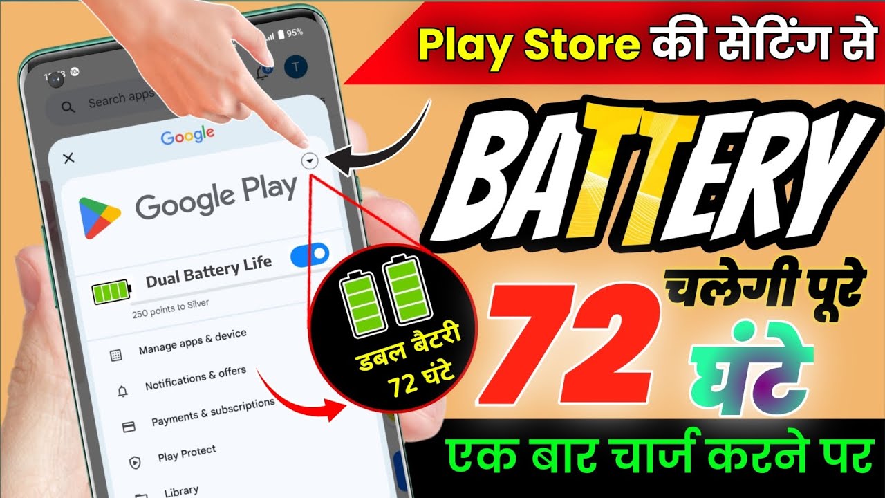 Play Store की खुफिया सेटिंग To Fix 🔋🔋 बैटरी Drain Problem| Increase Battery Double All Android Phone
