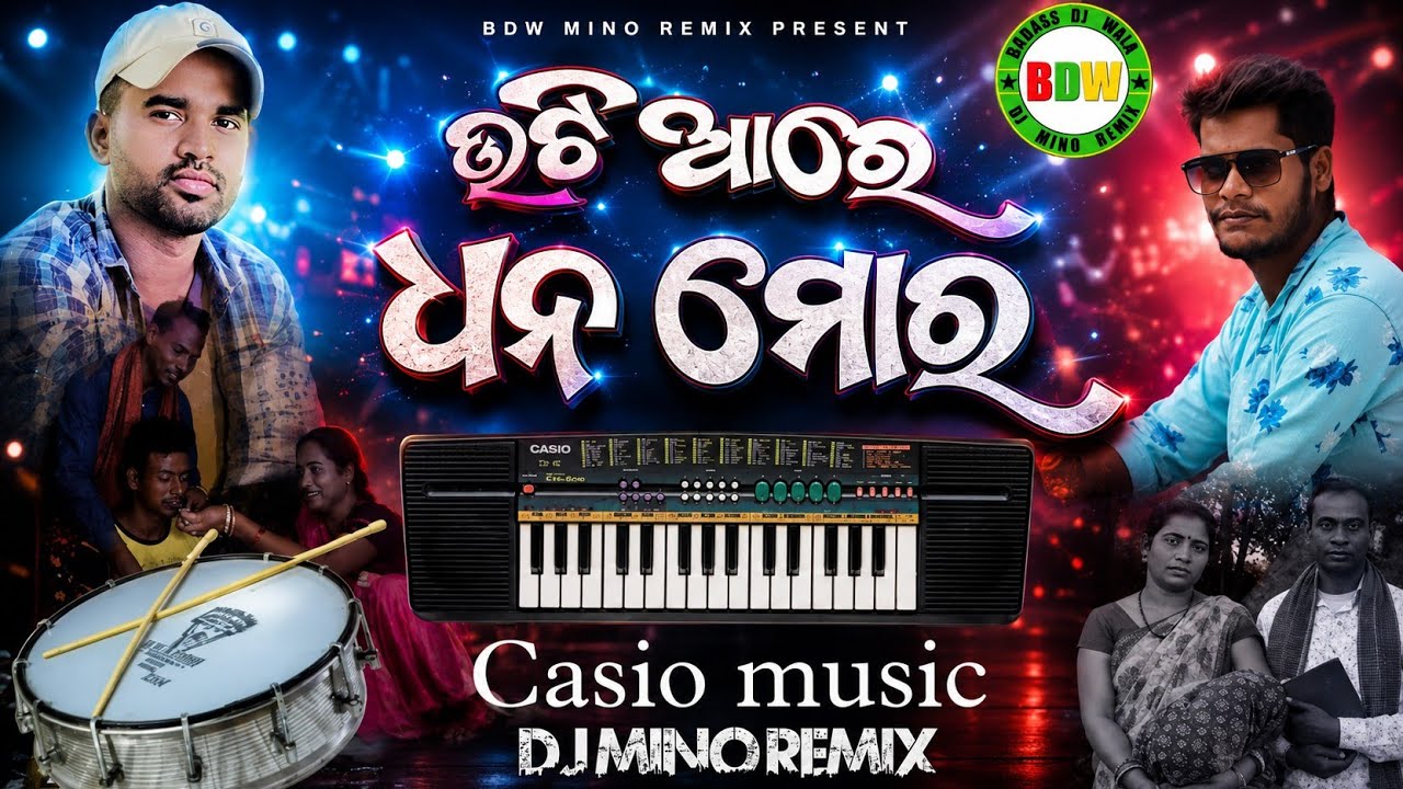 Uti Aare Dhana Mora || New Koraputia Christian Casio Music || Dj Mino Remix