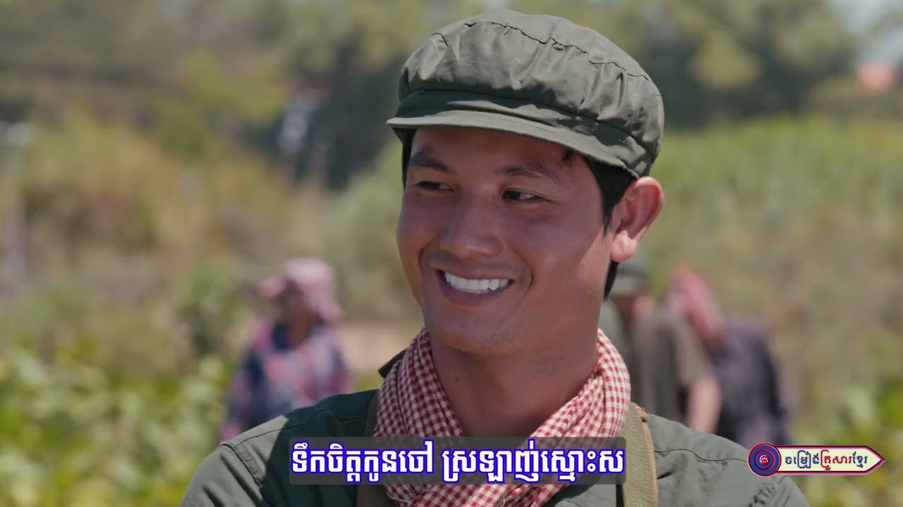 ជួយកាច់ពោតអ្នកស្រុក  ||  លោក ឡៅ សុភឿន
