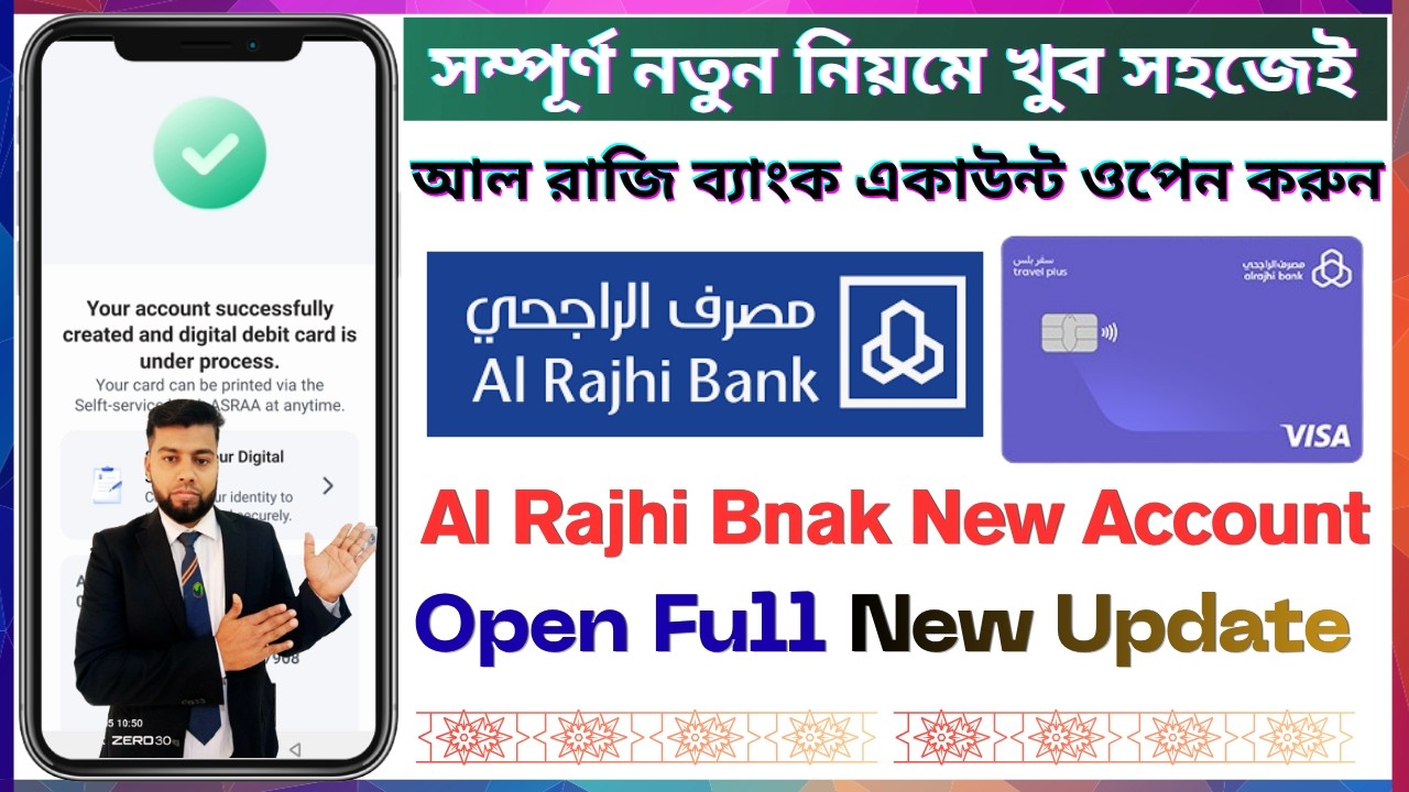 Al Rajhi Bank Account Opening New Update 2026 | How to Open Al Rajhi Bank New Account Online