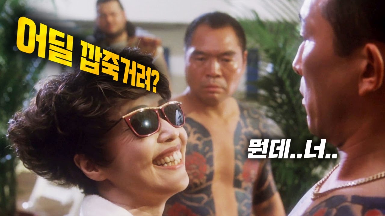 조폭 참교육 전문 변호사를 잘못 건드려버린 야쿠자들의 최후 (영화리뷰)