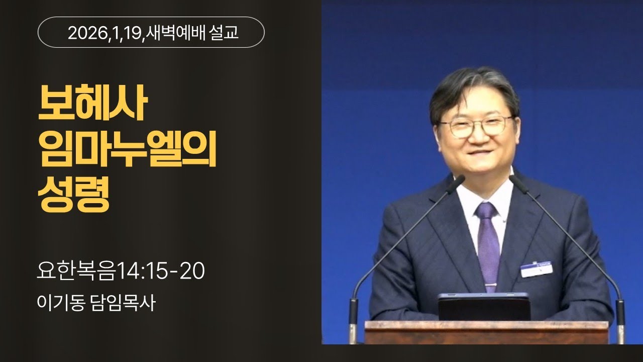 뚝섬교회 실시간방송