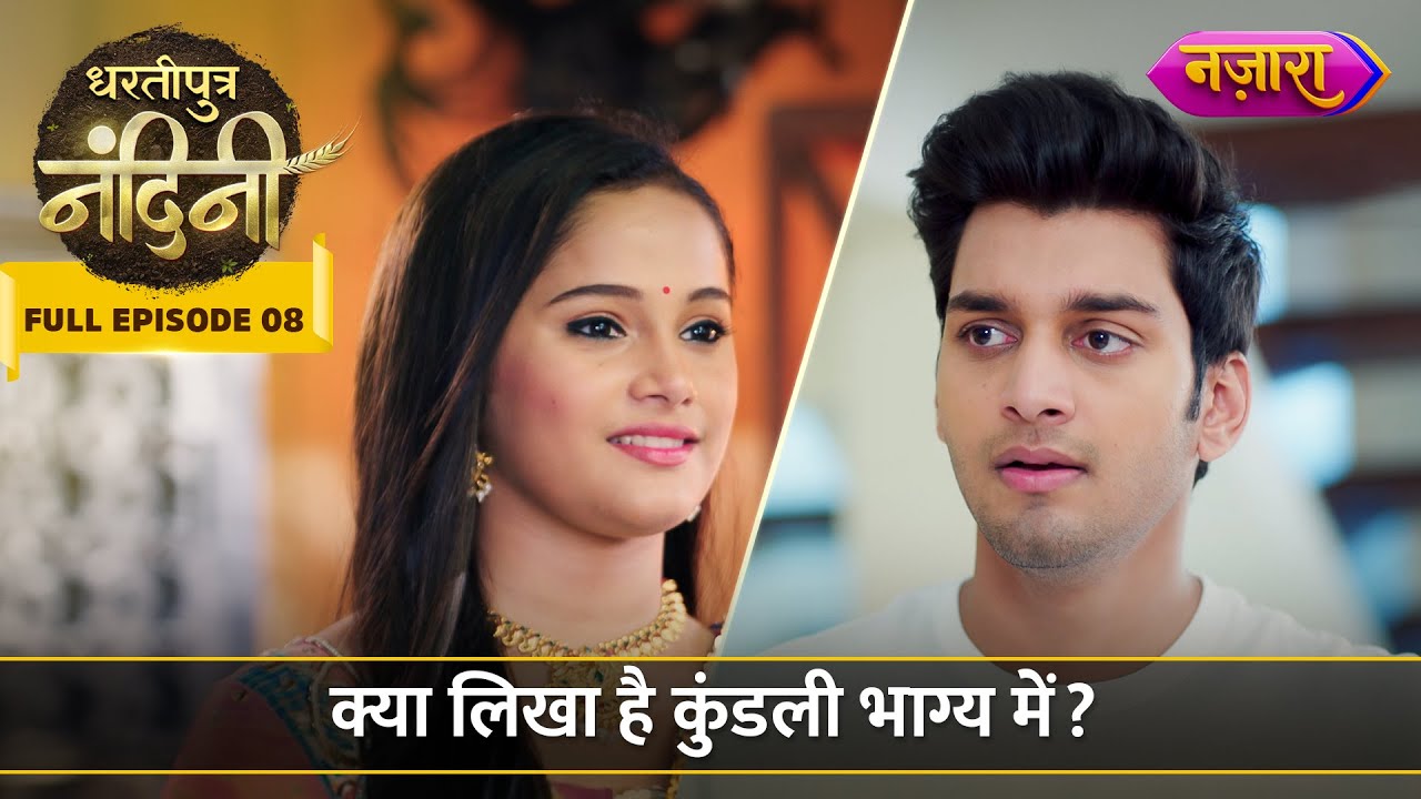 Kya Likha Hai Aakash-Nandini Ke Kundali Bhagya Mein? | FULL EPISODE- 08 |Dhartiputra Nandini |Nazara