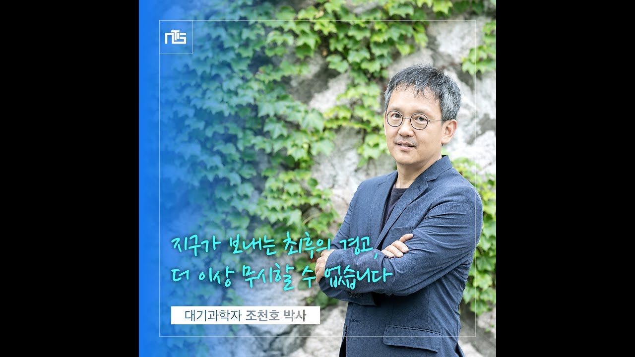 과찬카드뉴스 조천호박사