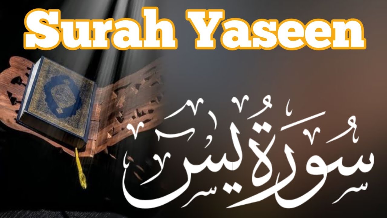 Surah Yaseen | Yasin Full | سورۃ یسین.Beautiful Quran Recitation. 001 #quran #youtube #youtubevideo