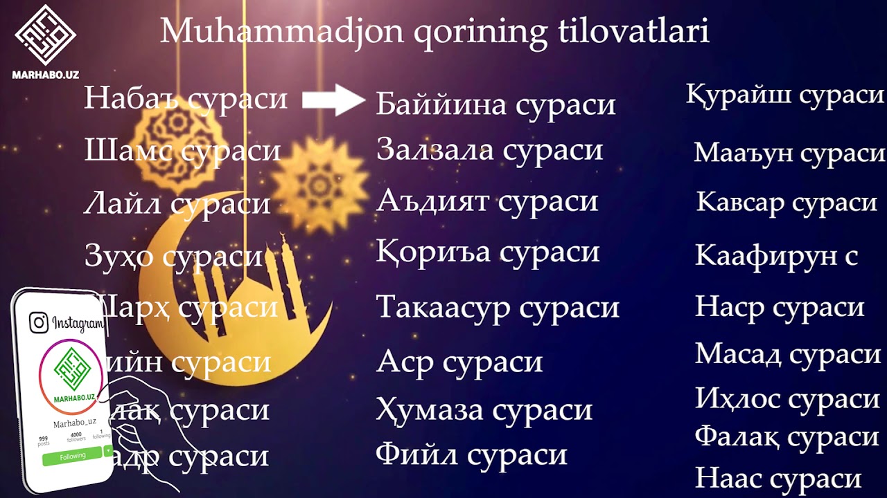 МУҲАММАДЖОН ҚОРИНИНГ ТИЛОВАТЛАР ТЎПЛАМИ (25та сура жамланган Давоми бор)