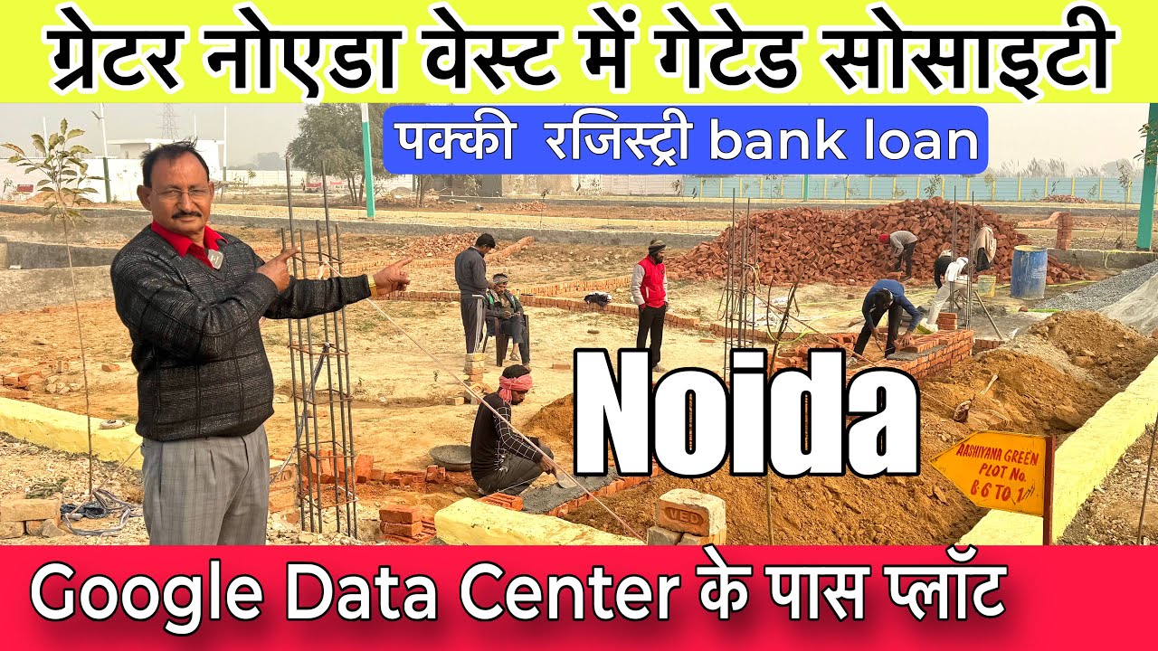 Greater Noida West में सोसायटी🔥| Plot in Greater Noida West | Plot Near Gaur Chowk | Plot in Delhi