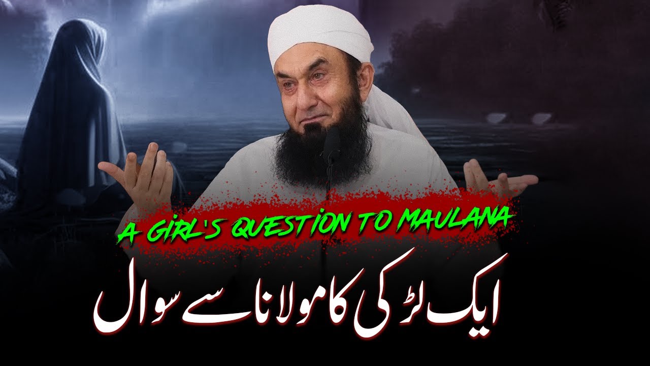 &ldquo;A Girl Asked Molana&hellip;&rdquo; - Al Huda Waves