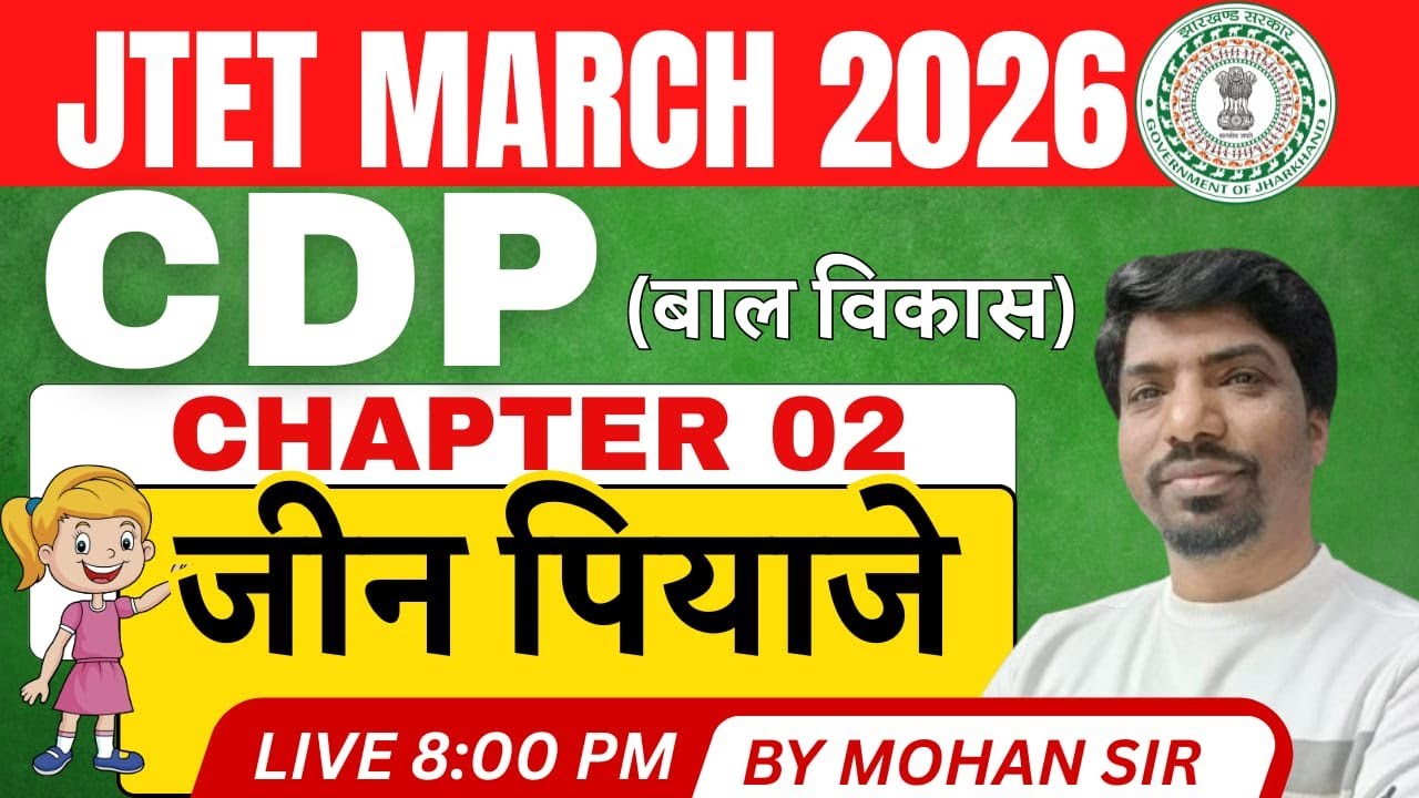 JTET March 2026 CDP Chapter 02 | Jean Piaget Theory | बाल विकास - जीन पियाजे | JTET CDP