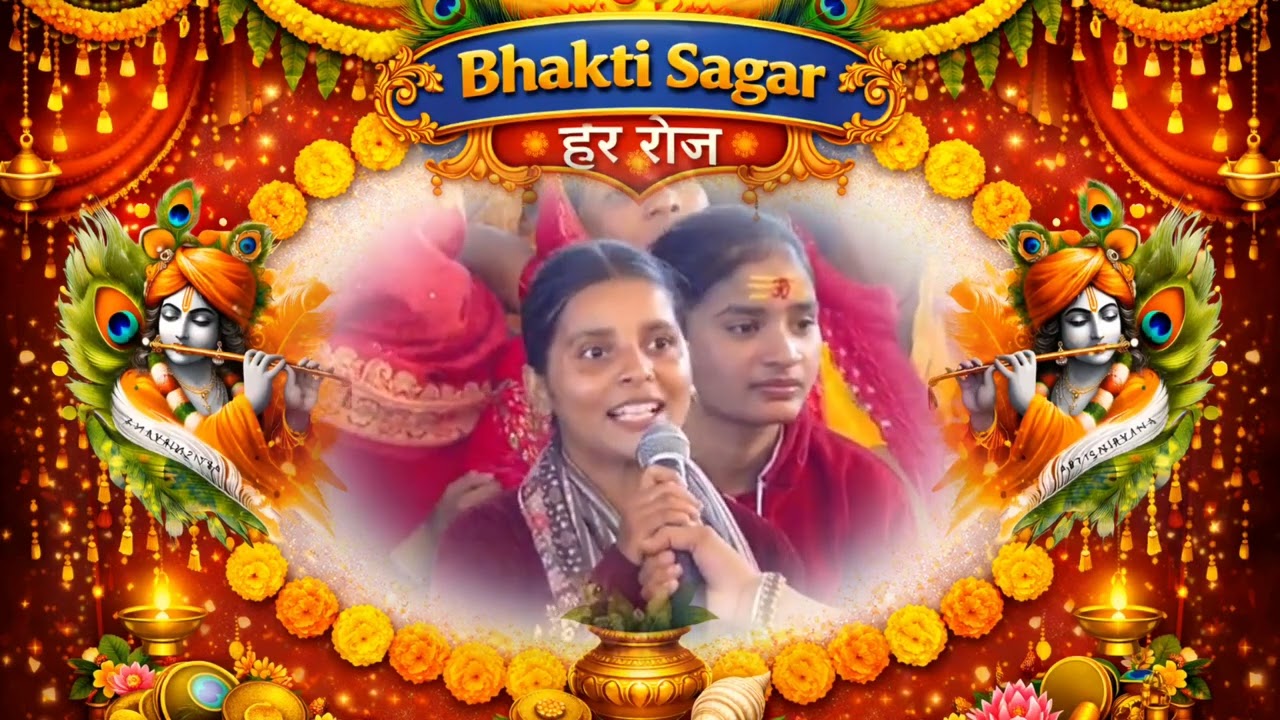 जब भगवान साथ हों तो डर कैसा? | प्रेरणादायक वचन #aniruddhacharyajimaharaj 