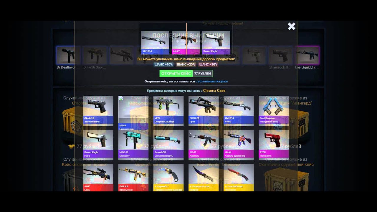 CS:GO Lottery