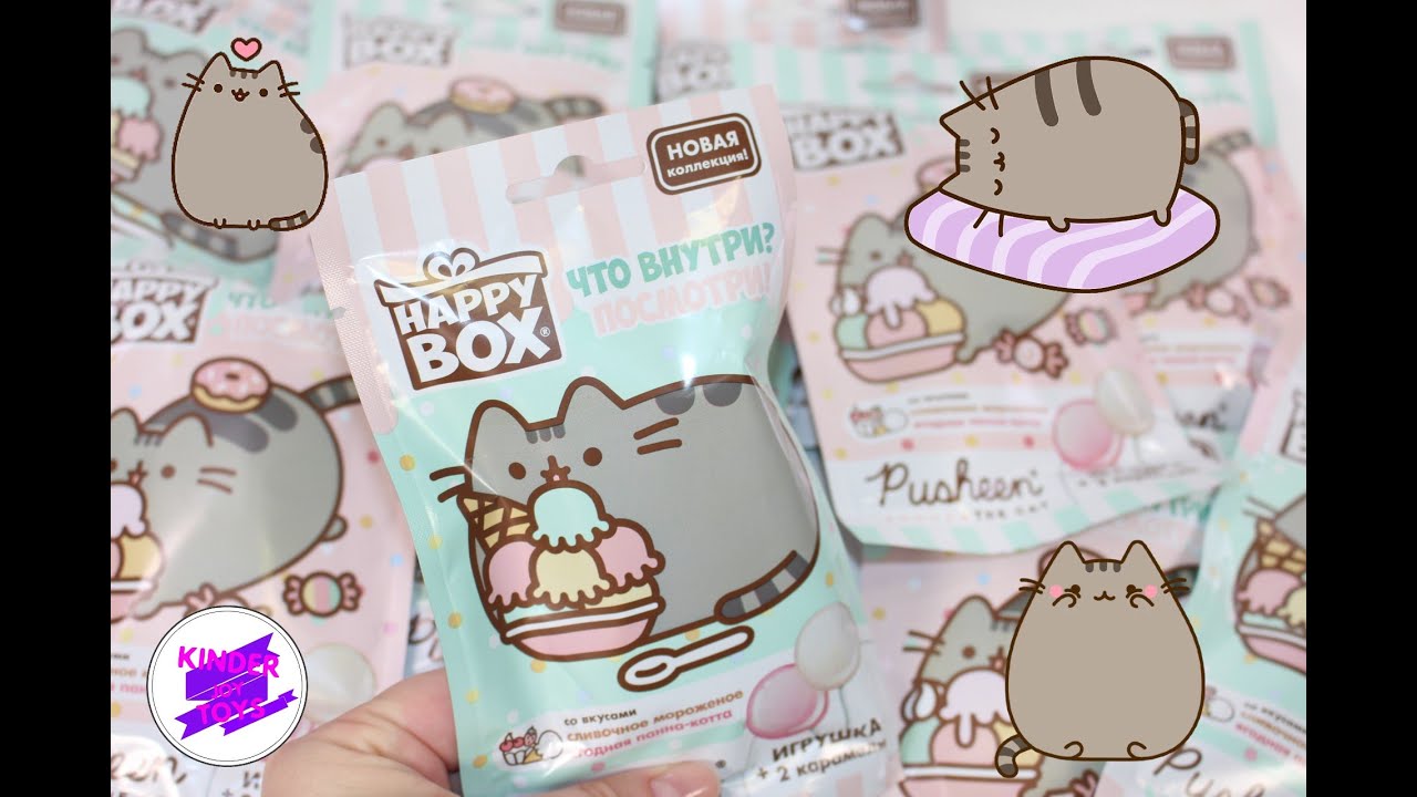 Pusheen в пакете с новой коллекцией «котиков», Happy Box. 