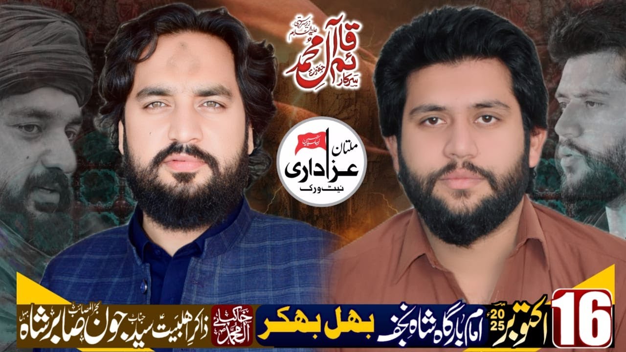 🔴#live #majlis 16 Oct 2025 🔴 Imambargah Shah e Najaf Behal Bhakkar @MultanAzadariLive 🔴