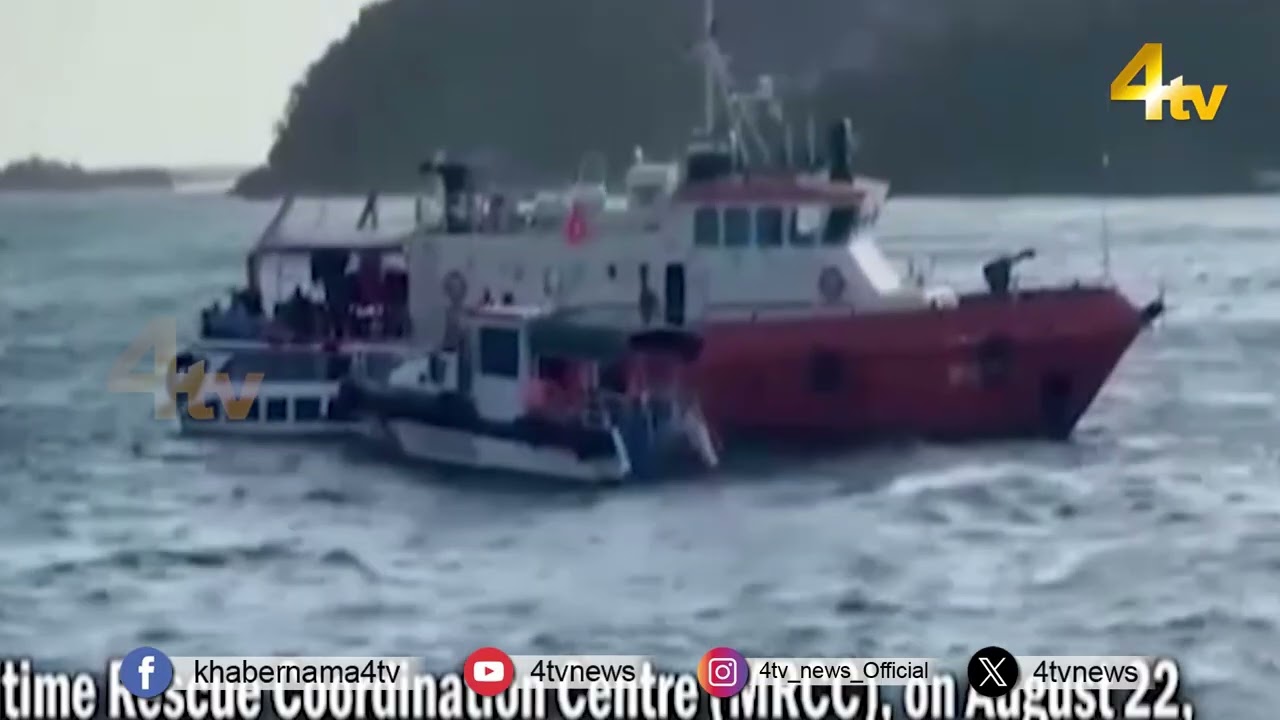 Cargo Ship With 24 Crew Sinks In Bay Of Bengal | Panama-Flagged Ship | 4tv News