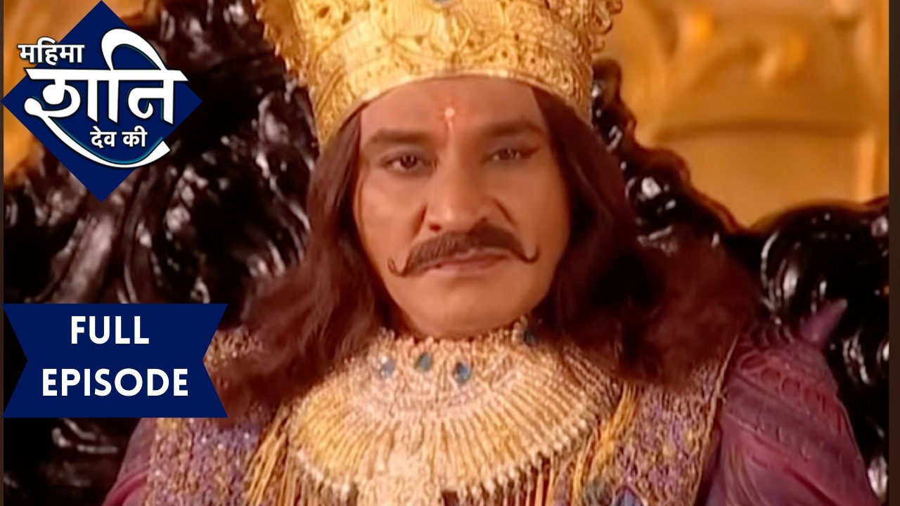 क्या शनि देव जी देंगे दोषी राजा चक्रसेन को उसके कर्मों की सज़ा? | महिमा शनिदेव की