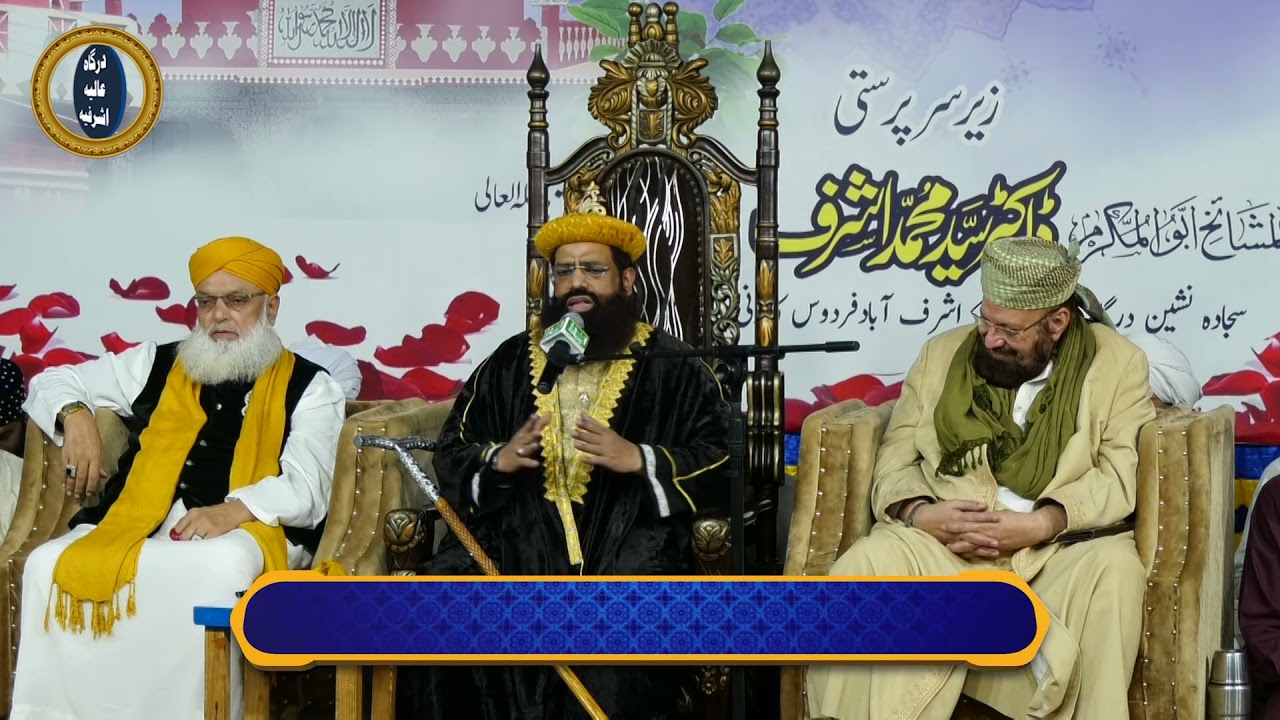 Momin Ki Firasat - Urs Qutbe Rabbani 21 Dec 2021- Dr Syed Muhammad Ashraf Jilani