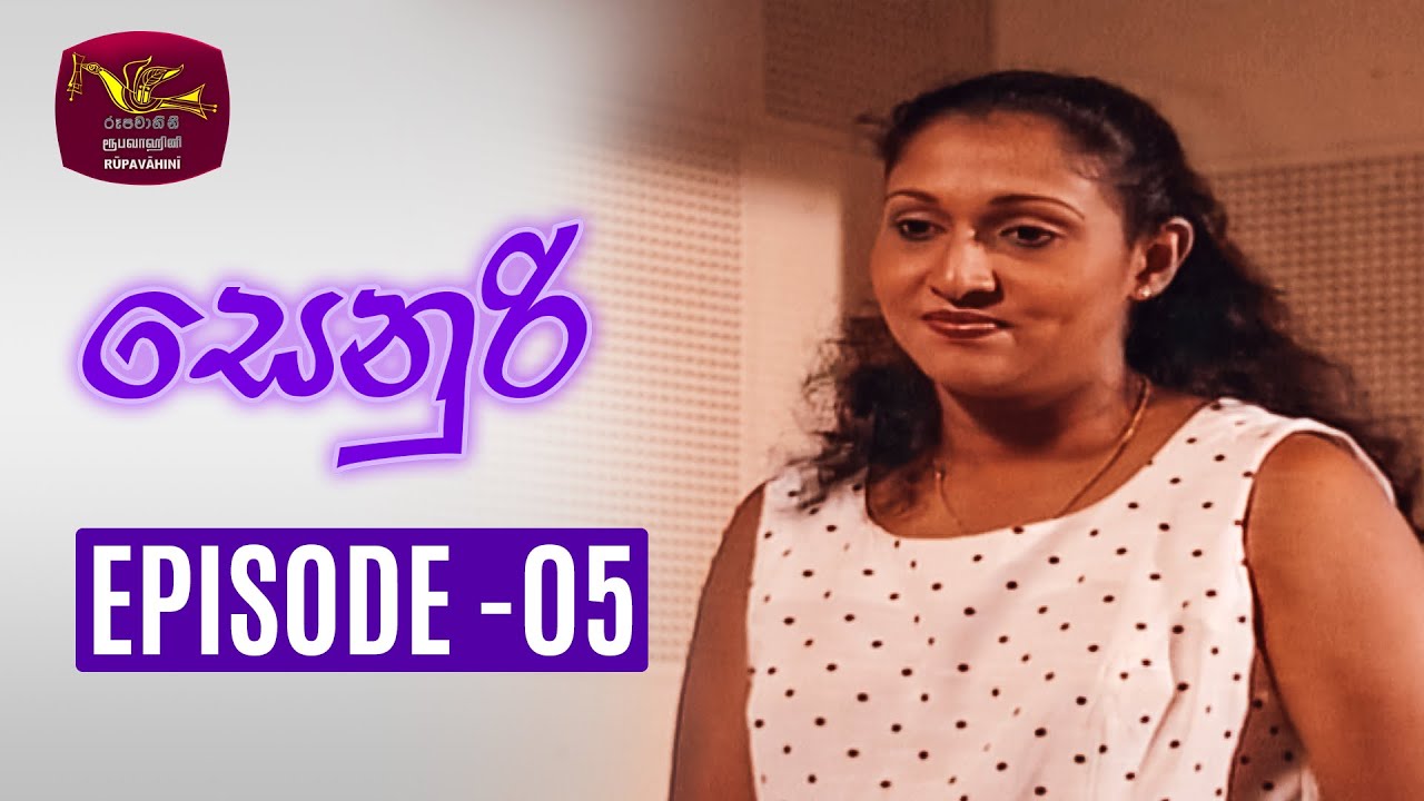 Senuri | සෙනුරි | Episode 05 | Rupavahini TeleDrama