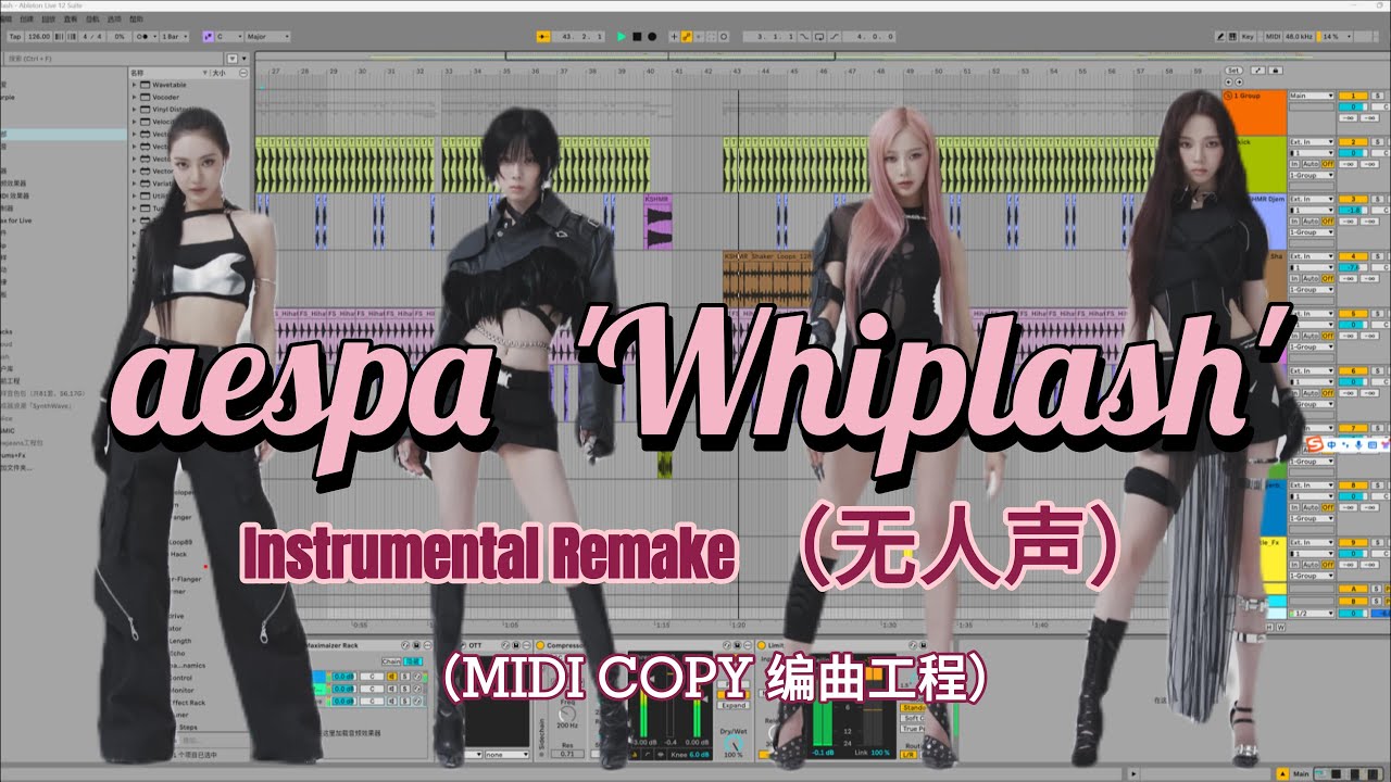 aespa  'Whiplash'  (Instrumental Remake)重制无人声版