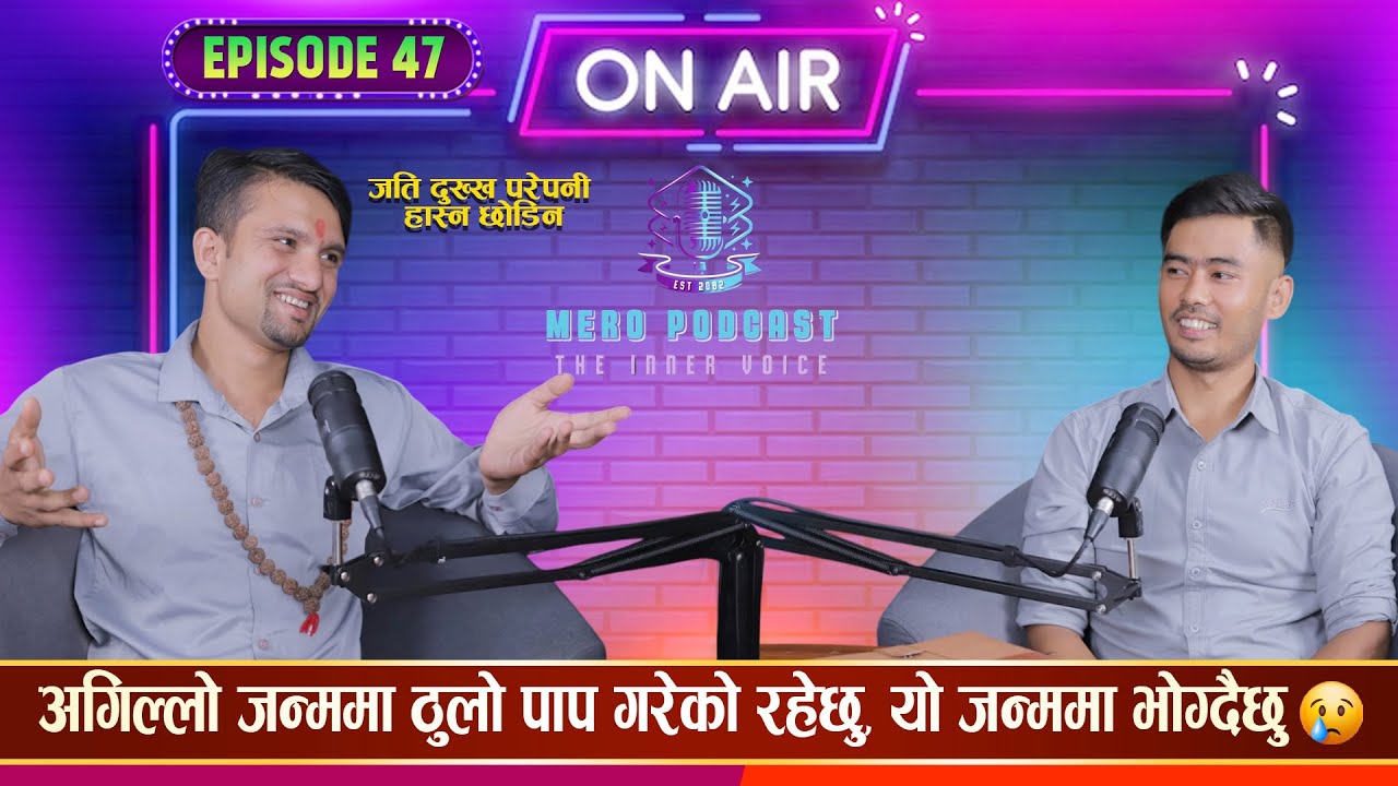 Shiva Sharma भजन गायक। MERO Podcast Ep 47