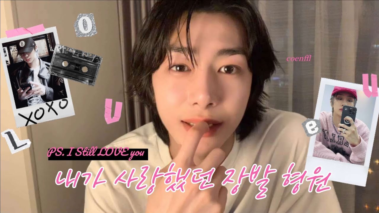 [MONSTA X  • 형원] 내가 사랑했던 장발 형원 | 형원 라이브 💌