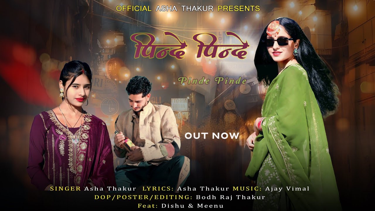 🎵 Pinde Pinde (पिन्दे पिन्दे) – New Churahi Pahadi Song 🎵