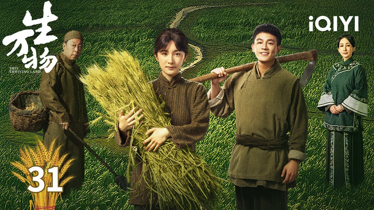 【Multi | FULL】EP31 Feng Er Passed Away In The Season He Held Dearest🍂 |This Thriving Land 生万物|iQIYI